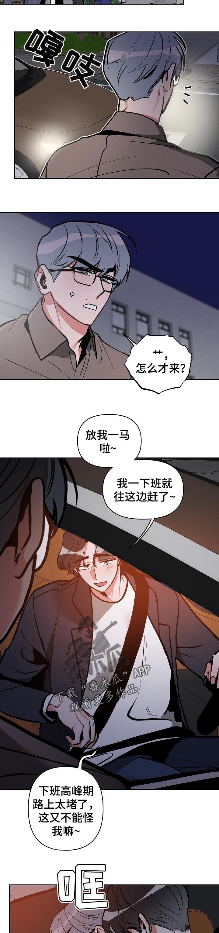 第23章： 发火