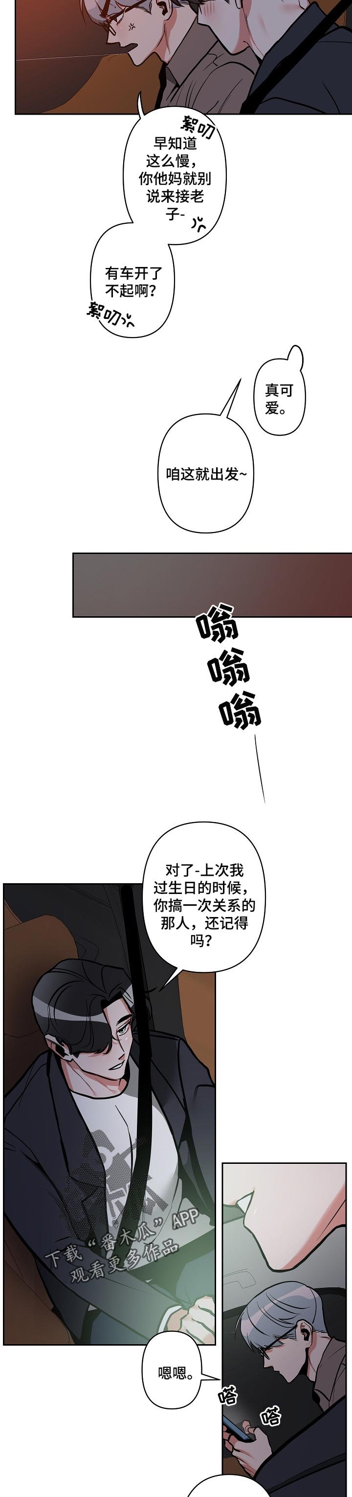 第23章： 发火