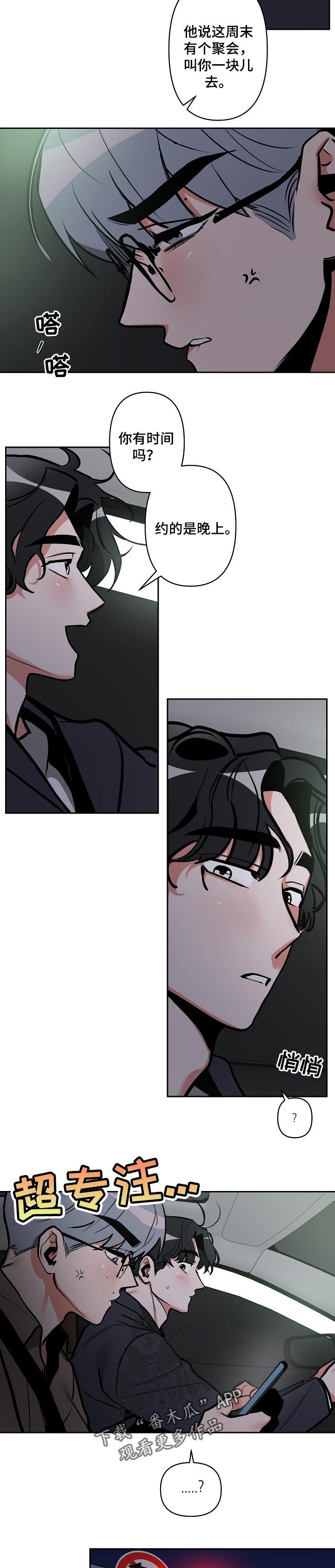 第23章： 发火