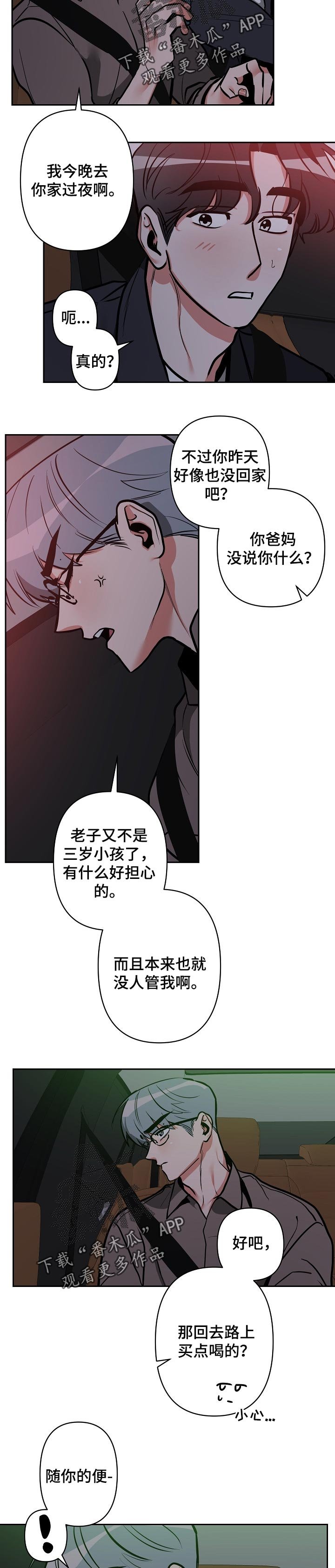 第23章： 发火