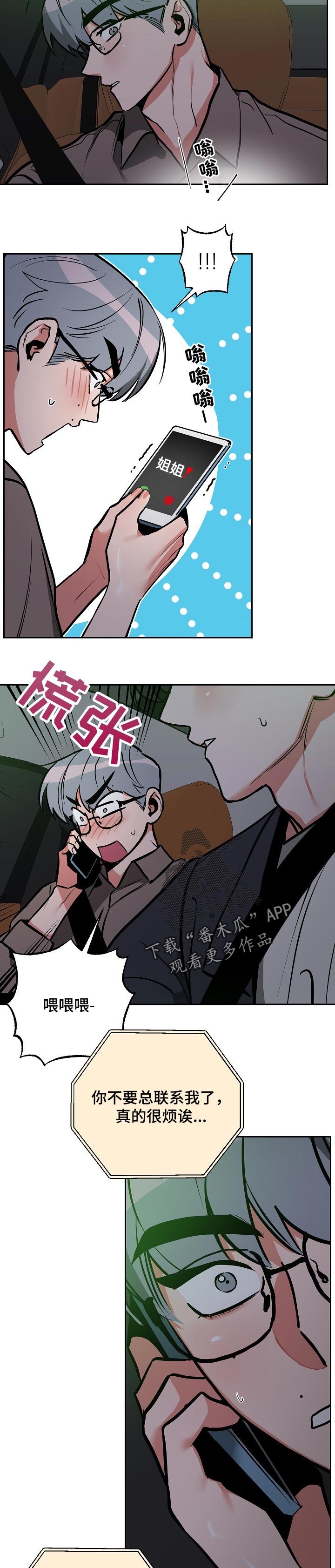 第23章： 发火