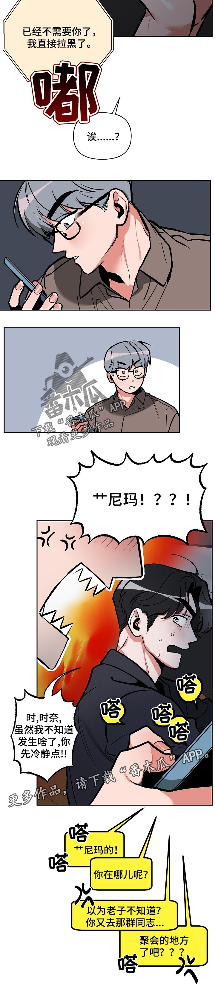 第23章： 发火