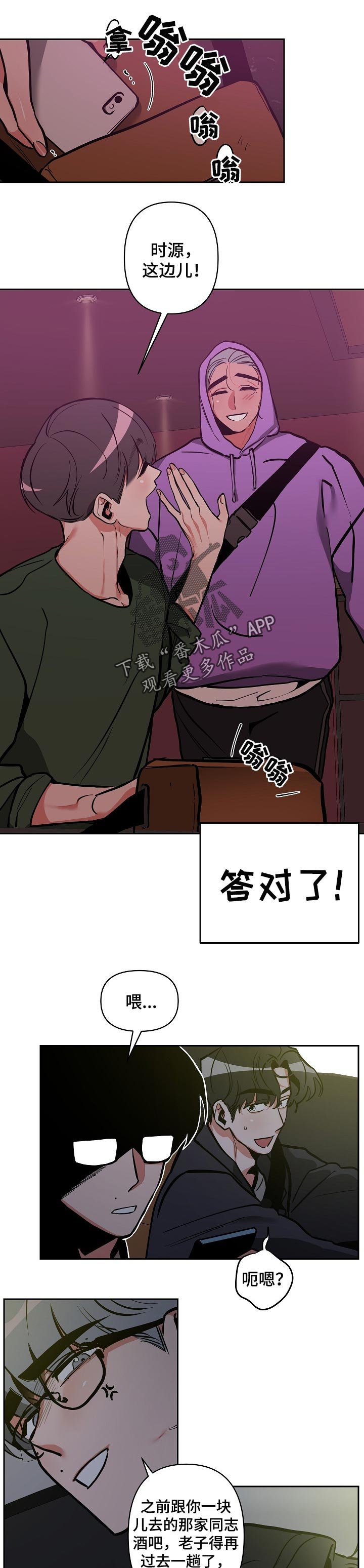 第24章：找你半天了