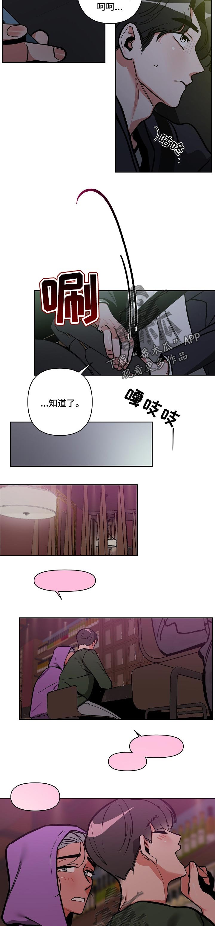 第24章：找你半天了