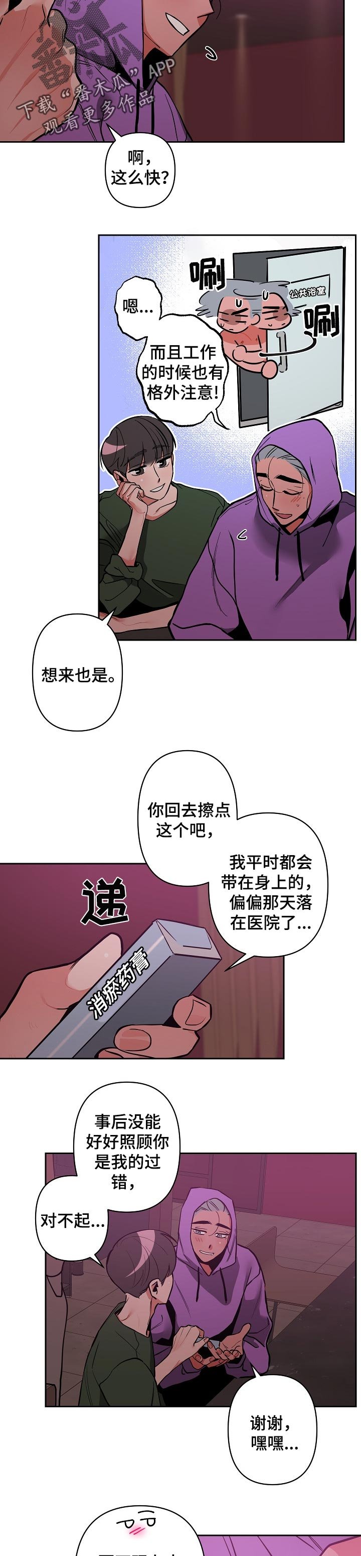 第24章：找你半天了