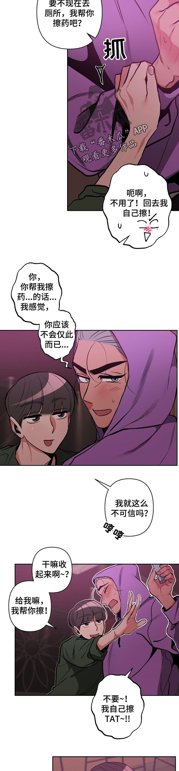 第24章：找你半天了