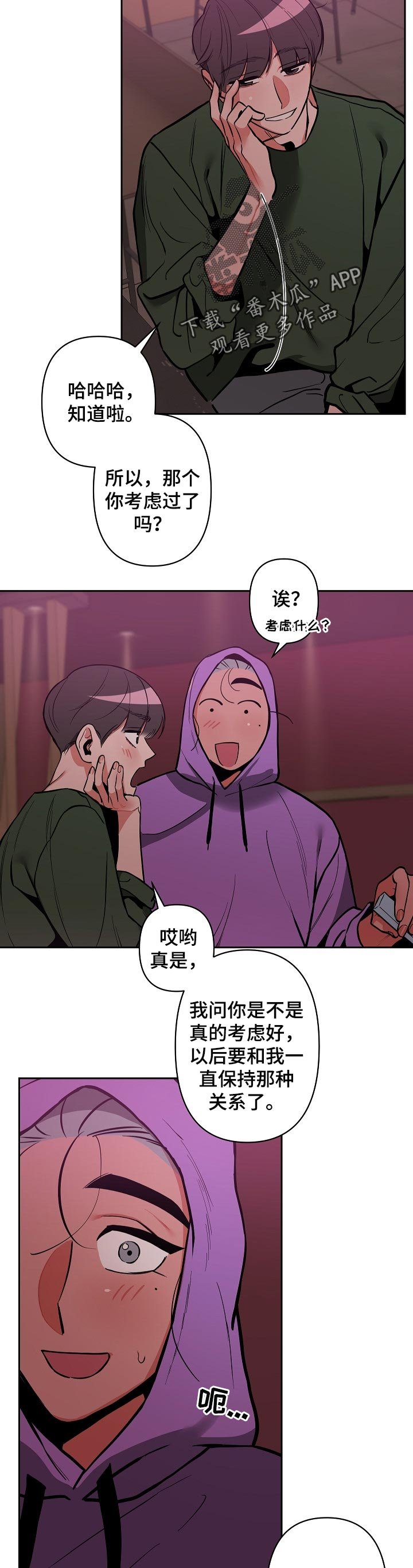 第24章：找你半天了