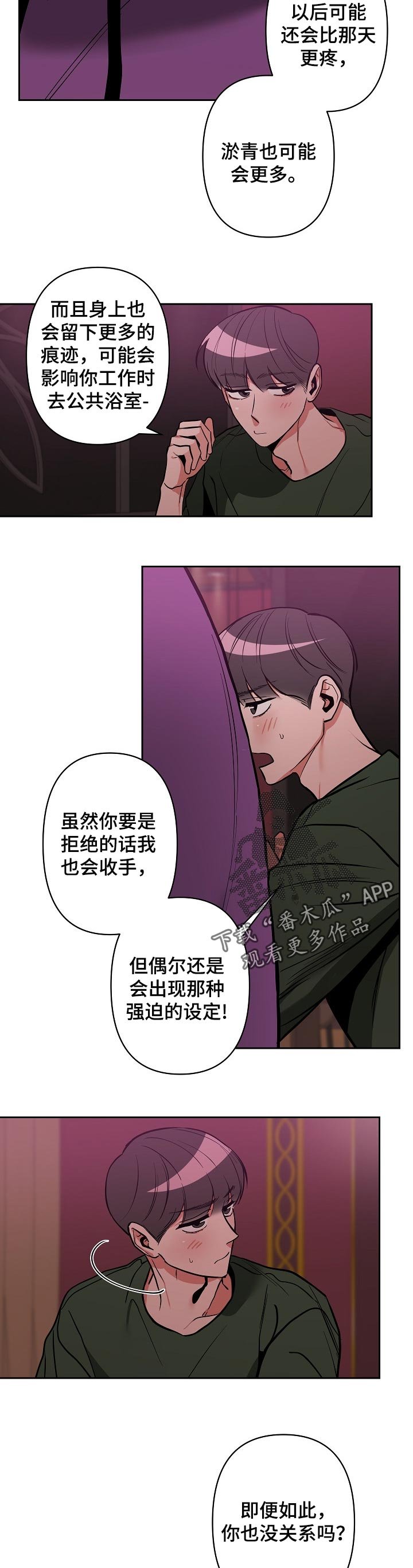 第24章：找你半天了