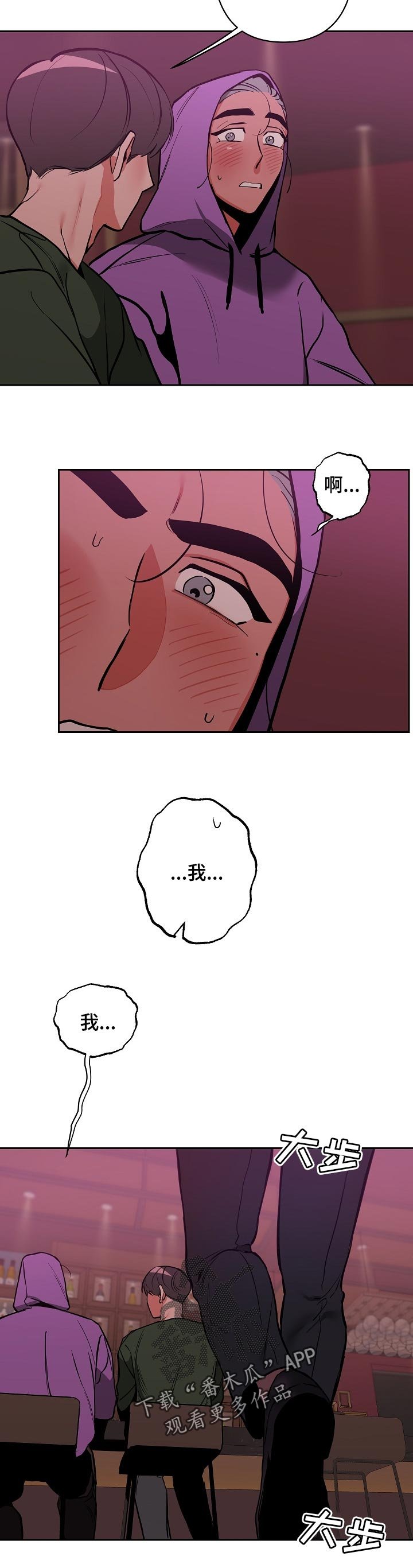 第24章：找你半天了