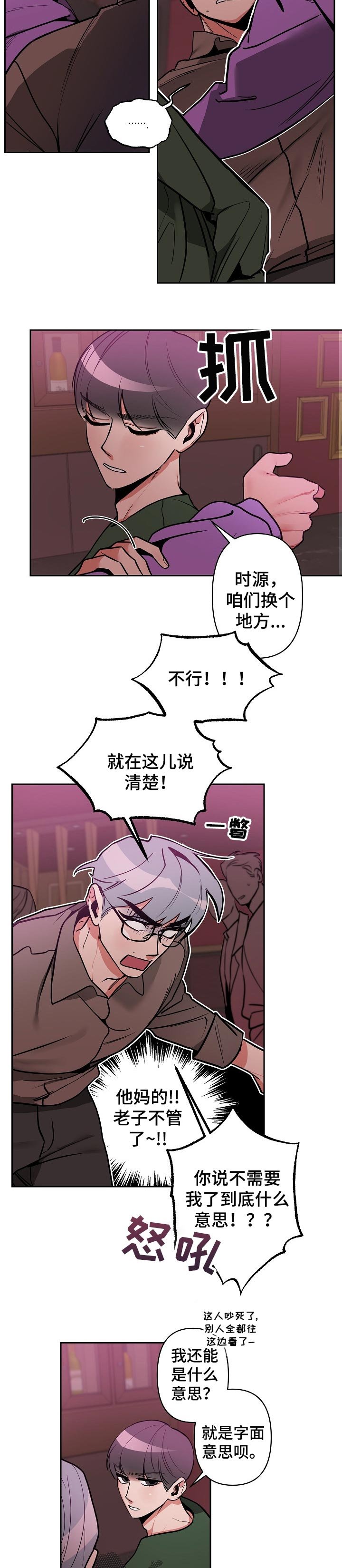 第25章：很你一样的关系