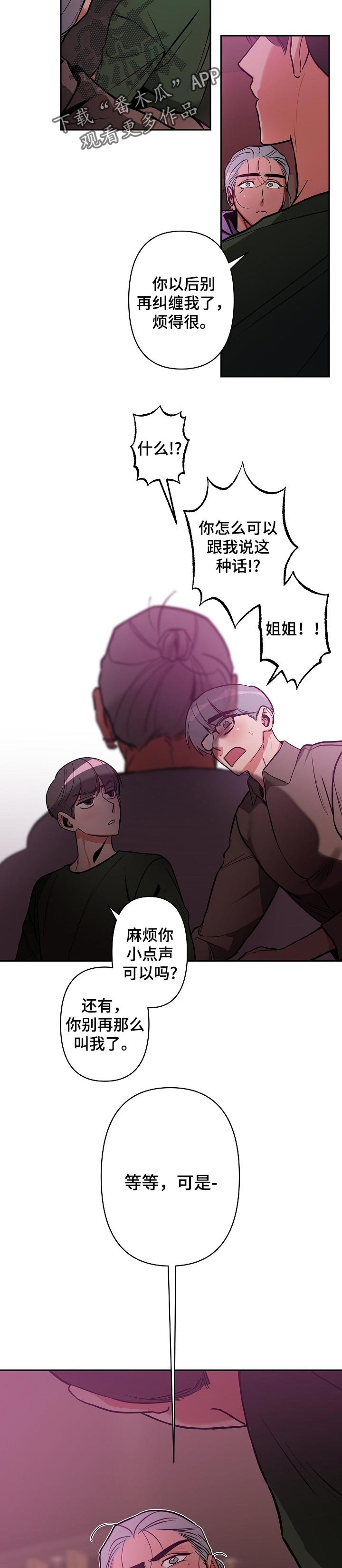 第25章：很你一样的关系