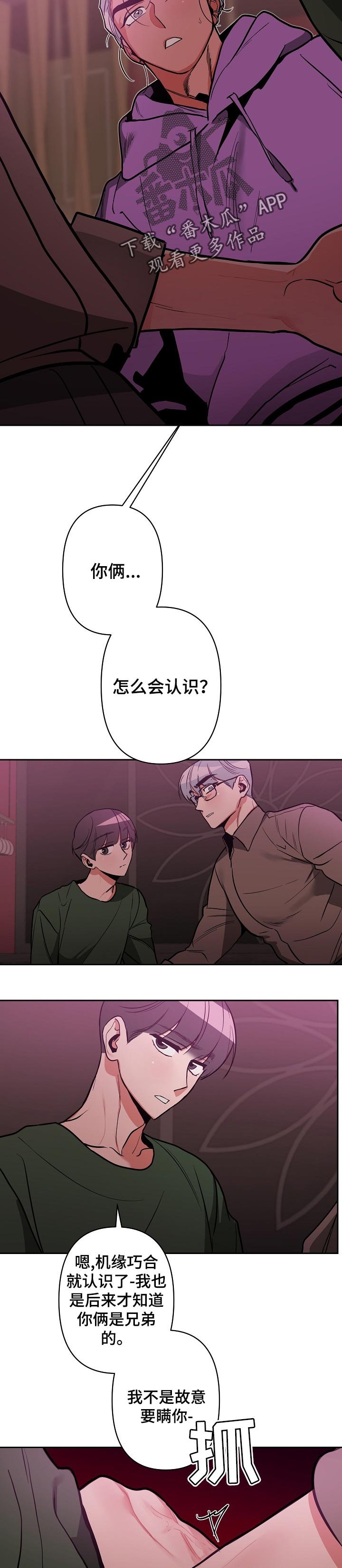 第25章：很你一样的关系