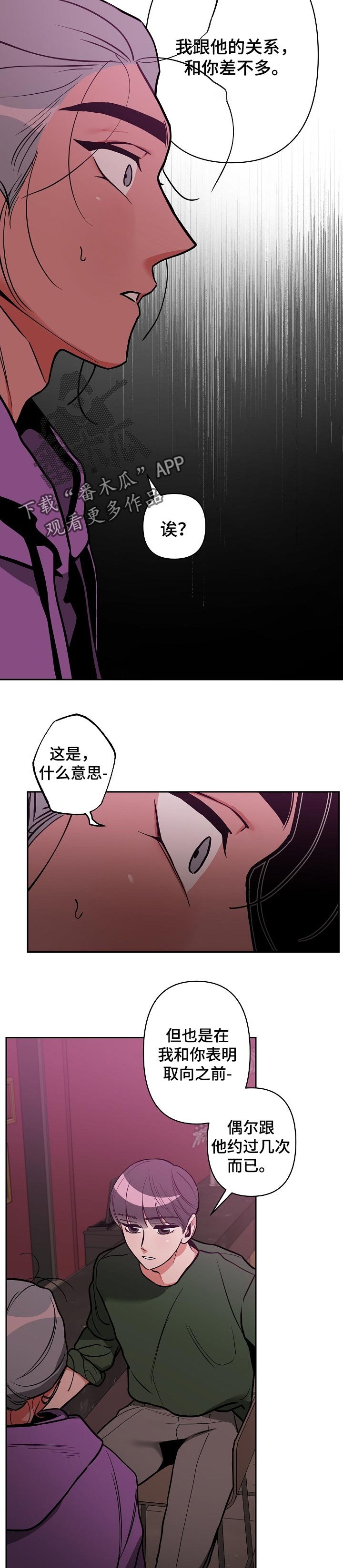 第25章：很你一样的关系