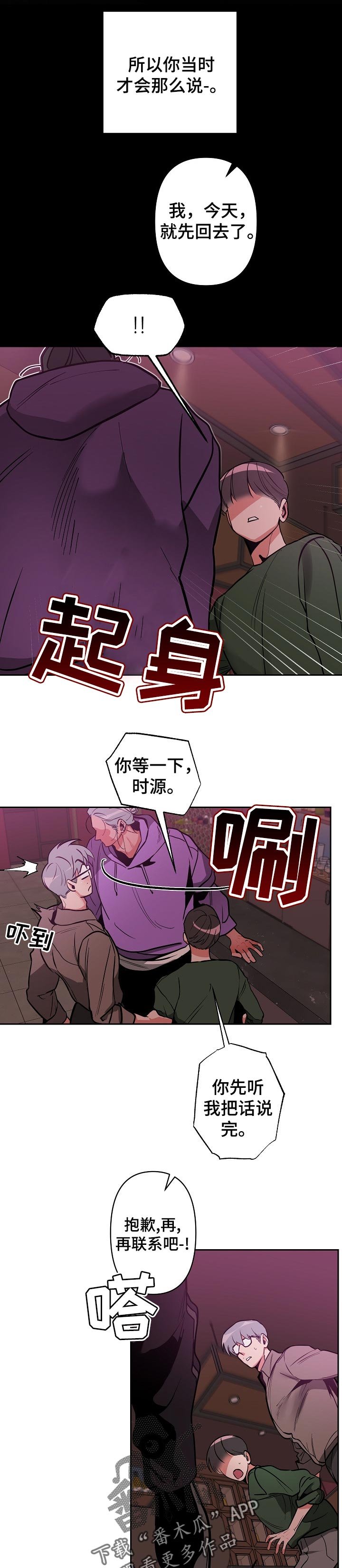 第25章：很你一样的关系