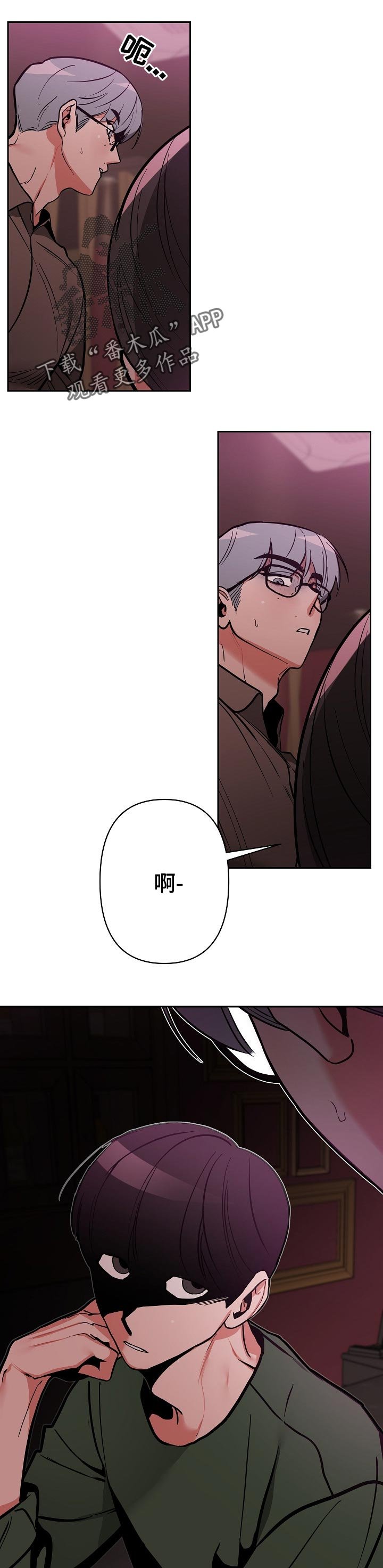 第26章：胡作非为