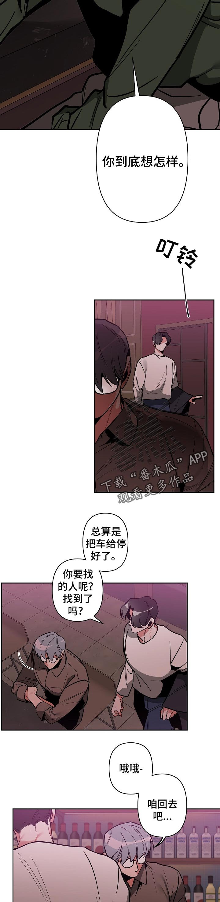 第26章：胡作非为