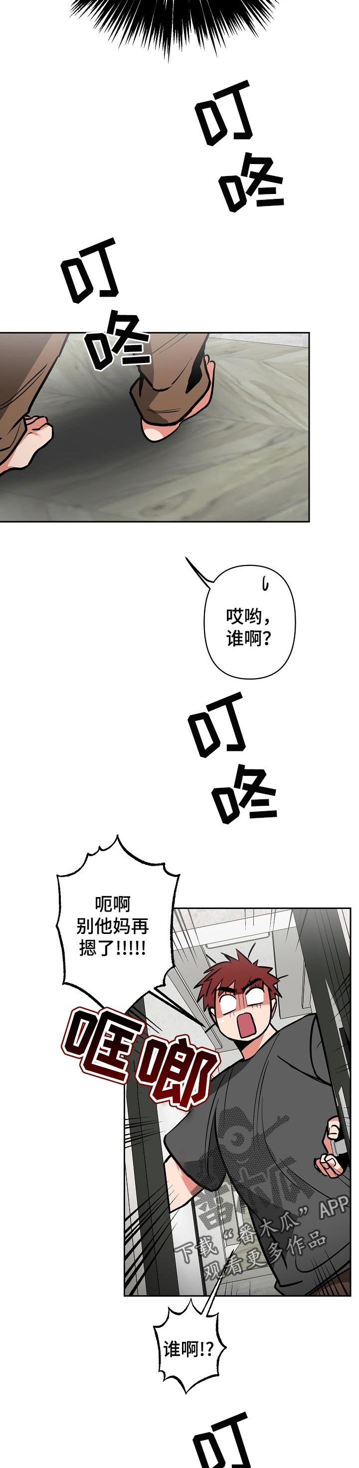 第26章：胡作非为