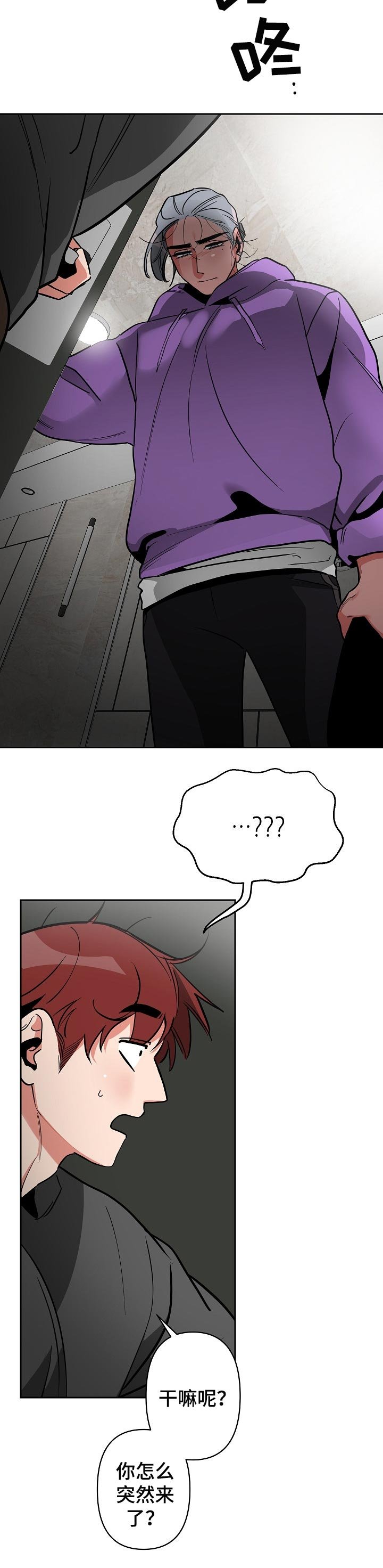 第26章：胡作非为