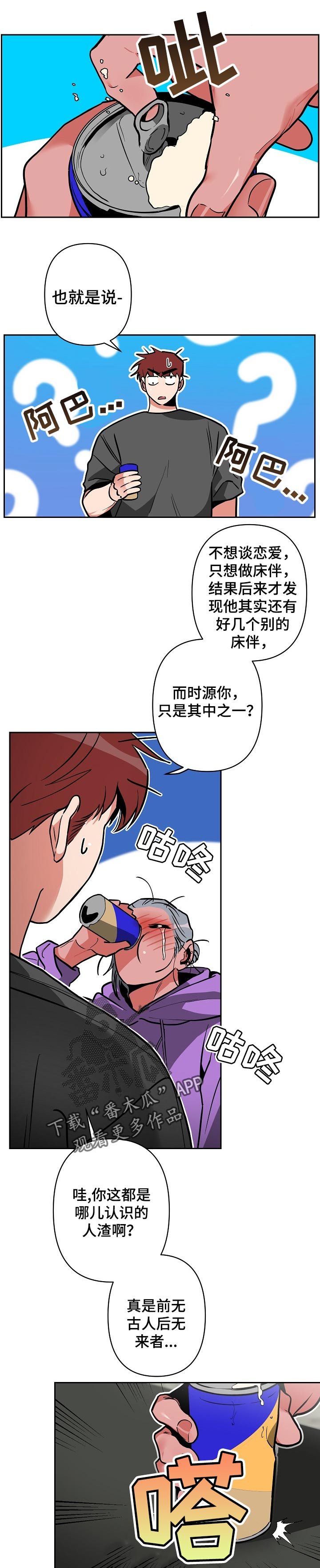 第26章：胡作非为