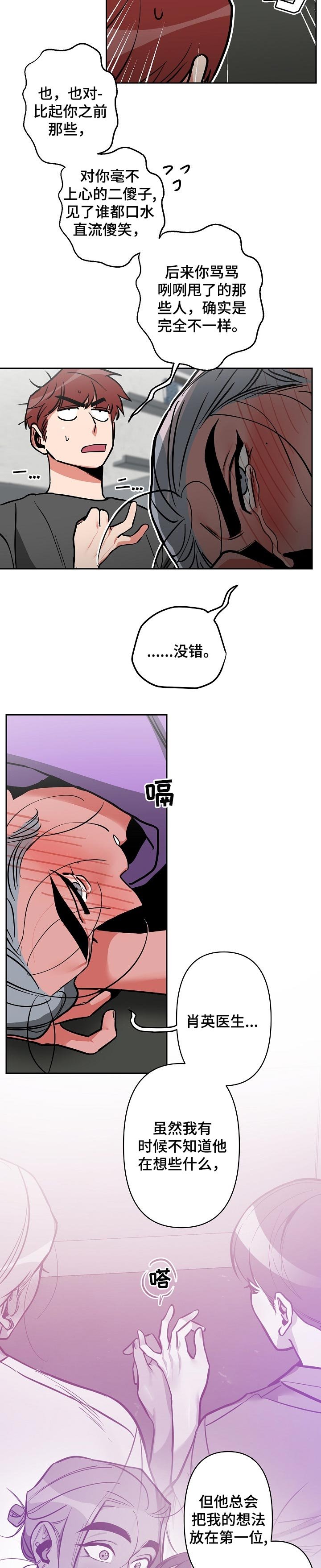 第26章：胡作非为