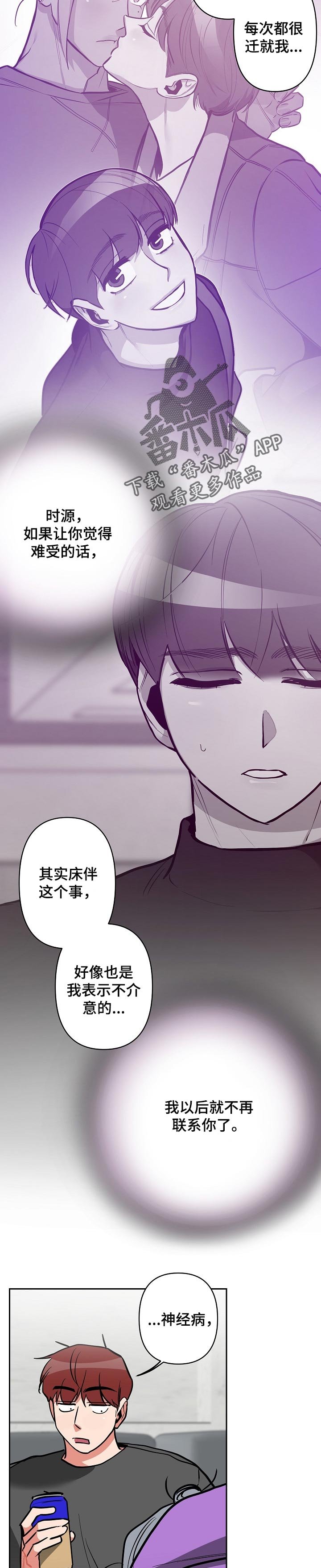 第26章：胡作非为