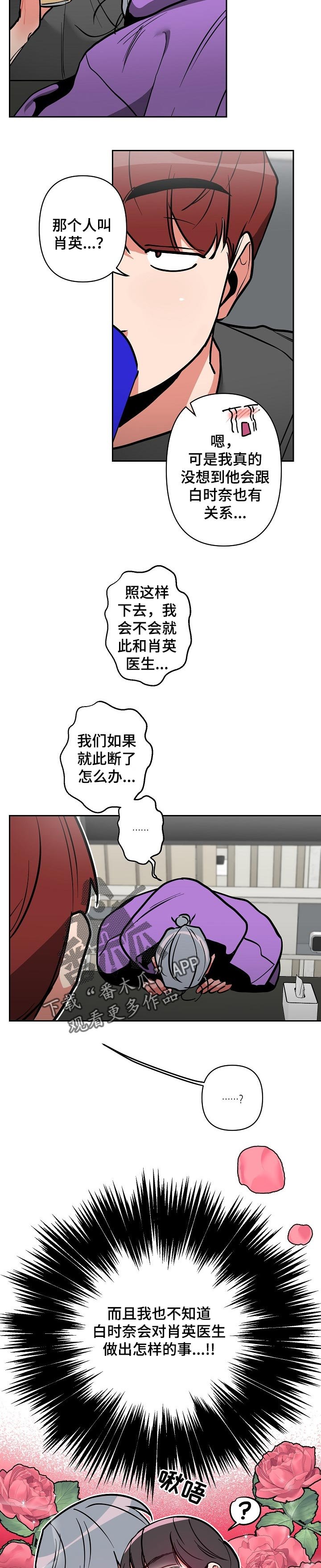 第26章：胡作非为