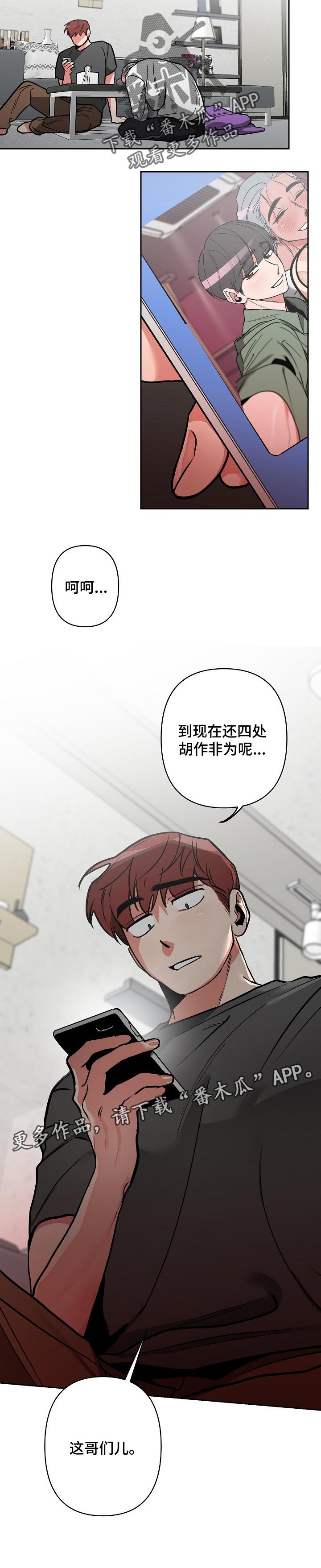 第26章：胡作非为