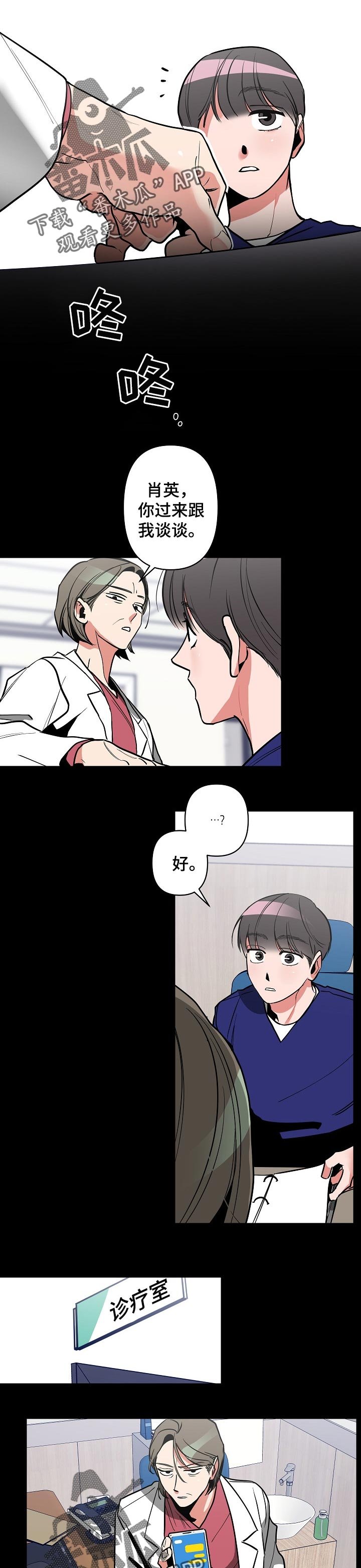 第27章： 不希望如此