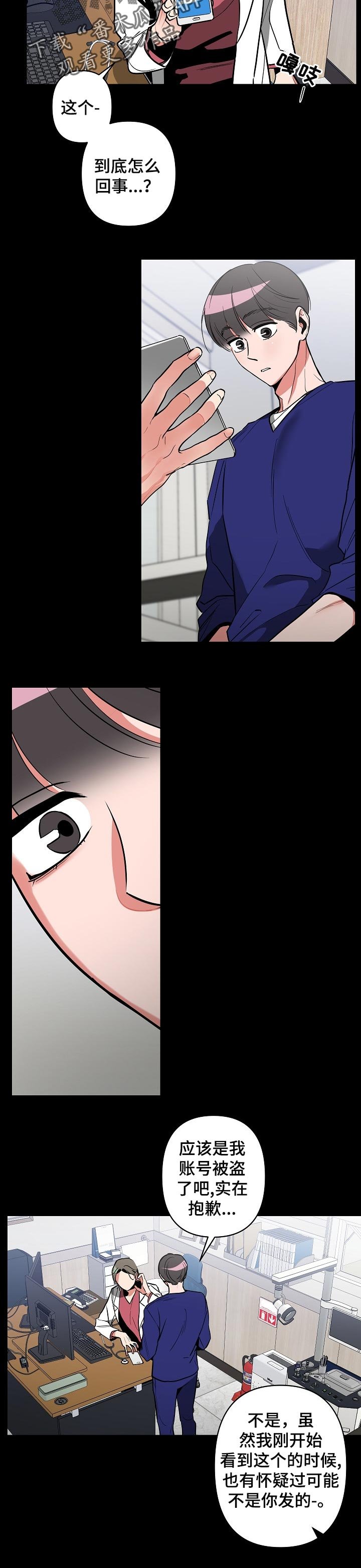 第27章： 不希望如此