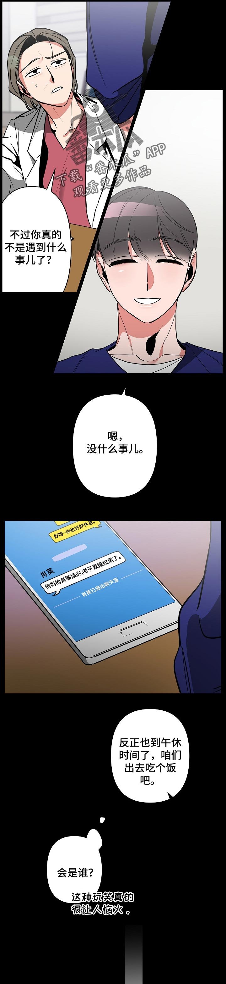 第27章： 不希望如此