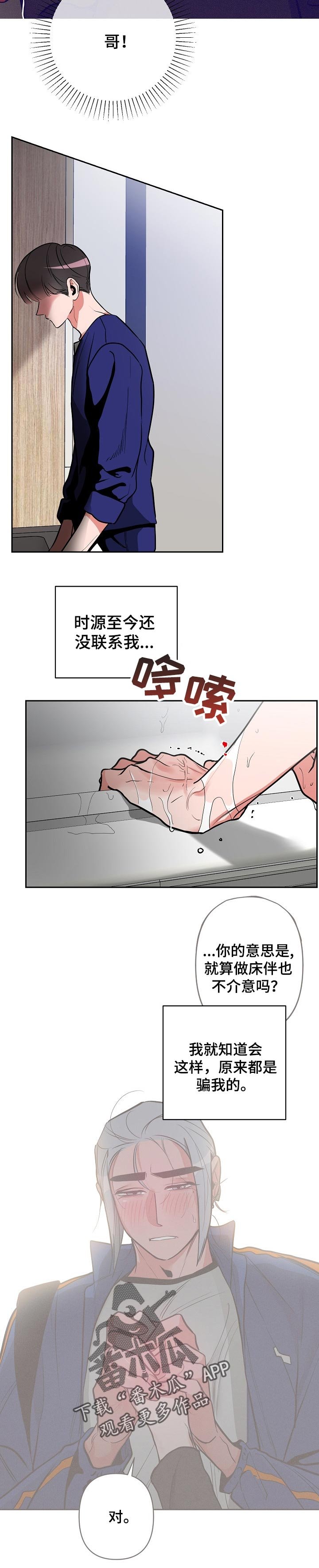 第27章： 不希望如此