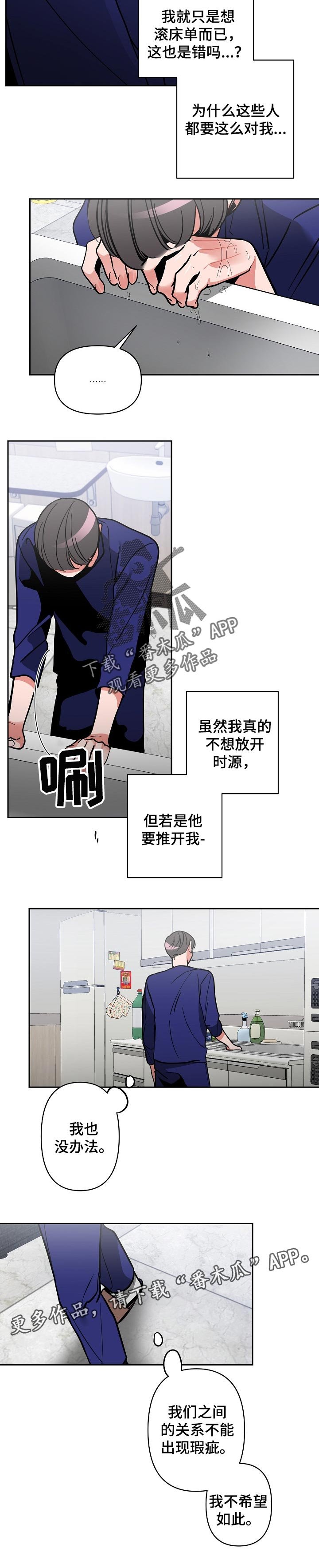 第27章： 不希望如此