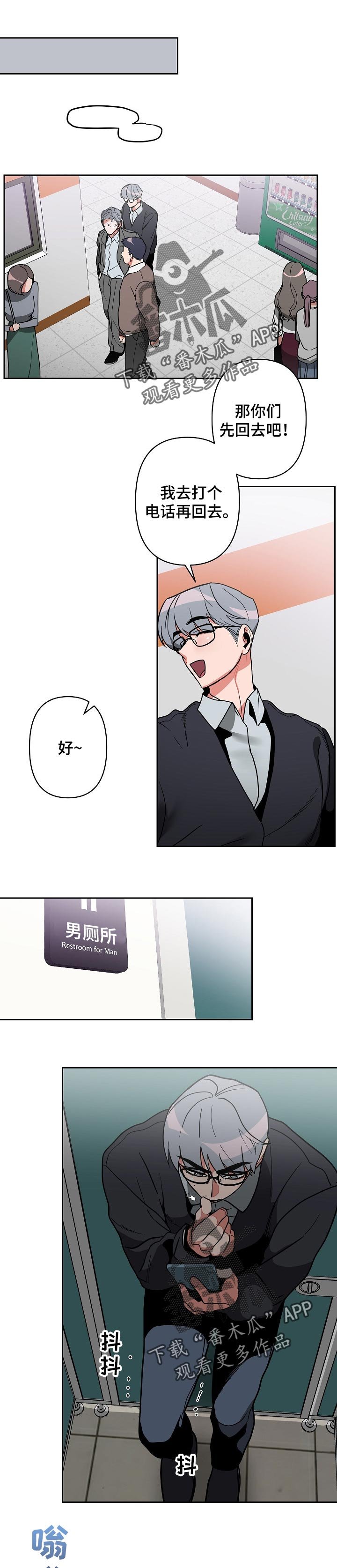 第28章：发怒