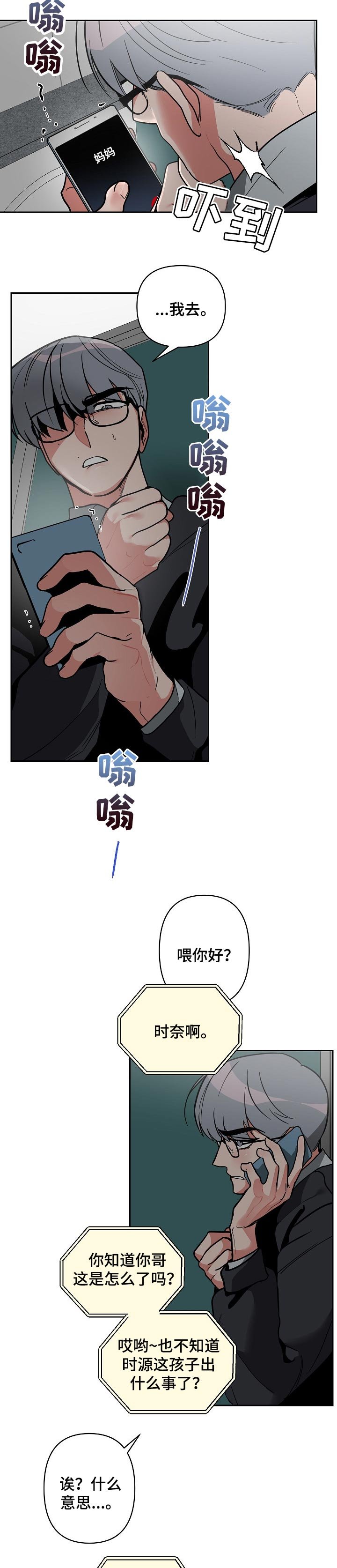 第28章：发怒