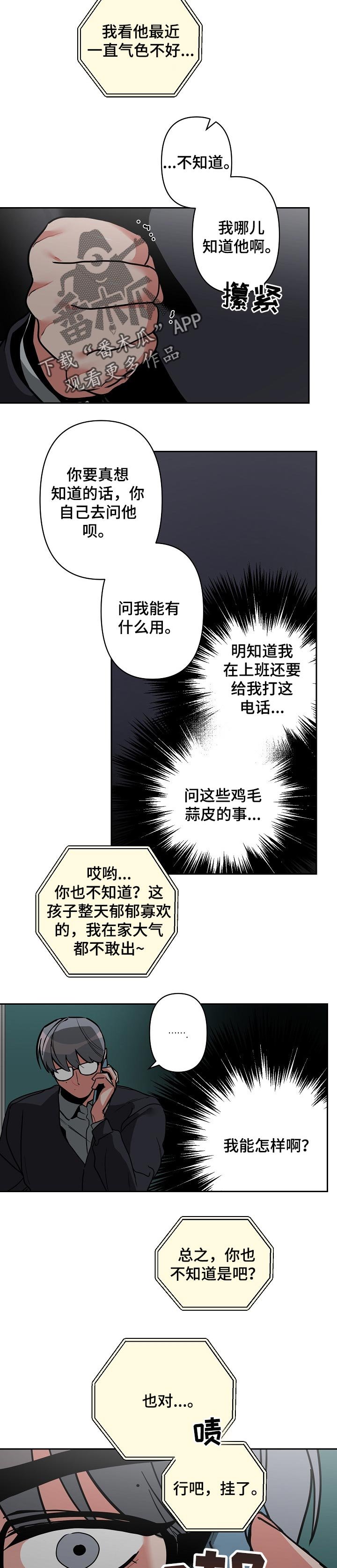 第28章：发怒
