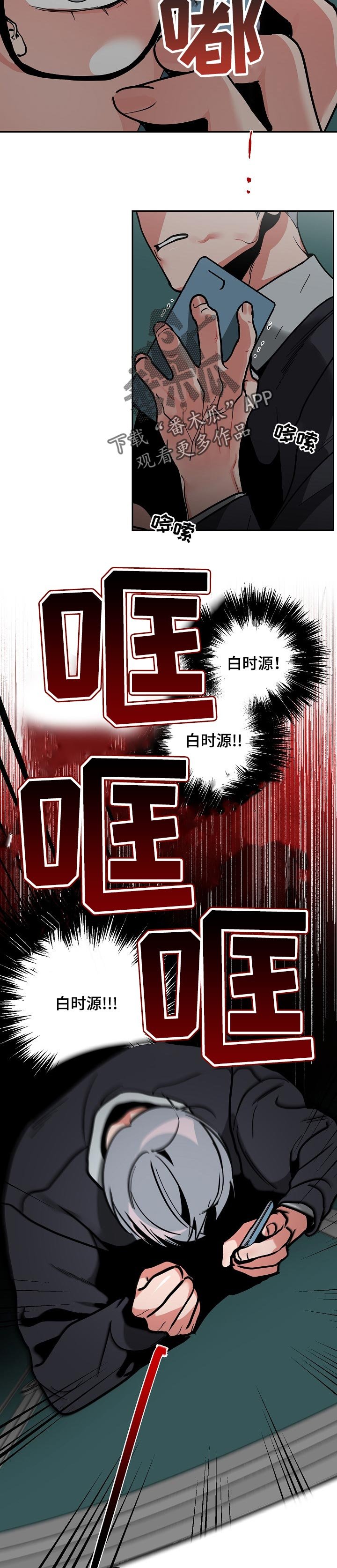 第28章：发怒