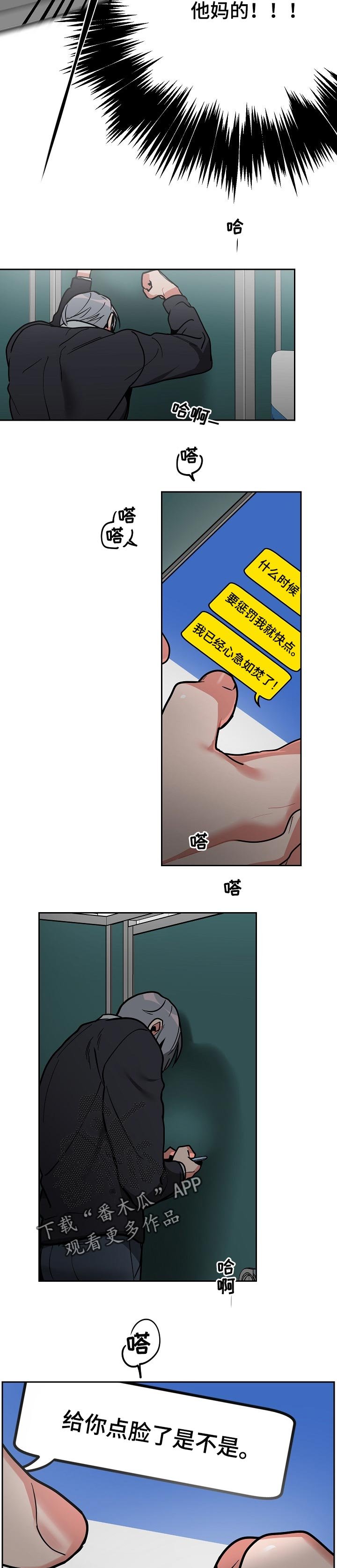 第28章：发怒