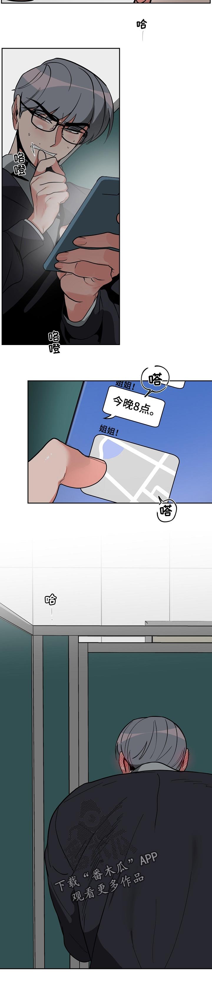 第28章：发怒