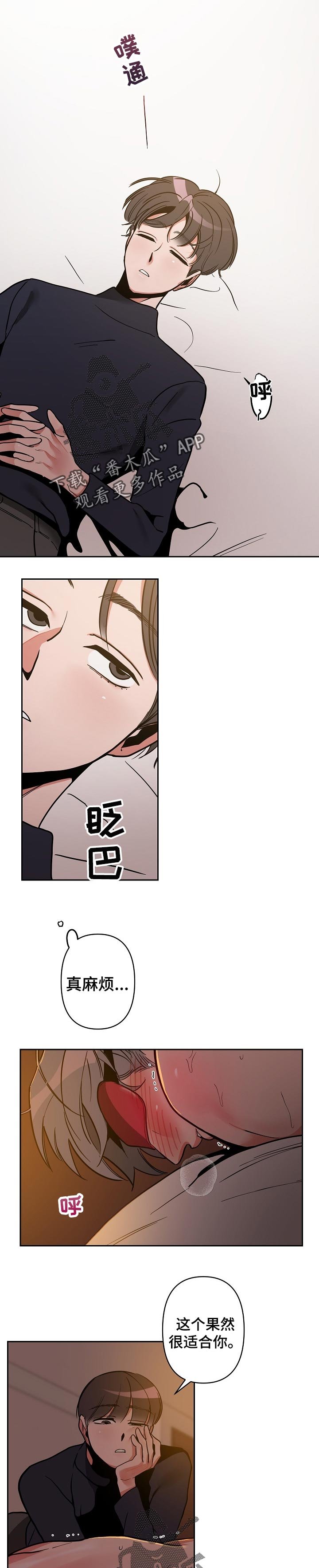 第28章：发怒