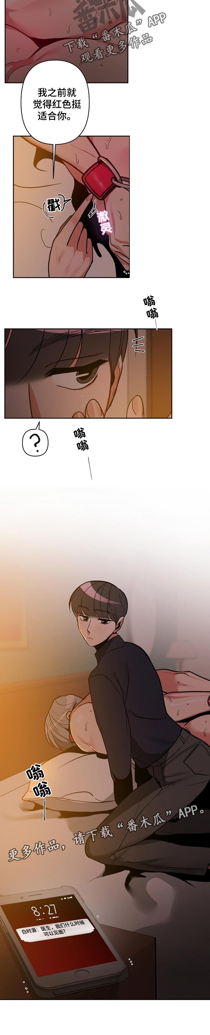 第28章：发怒