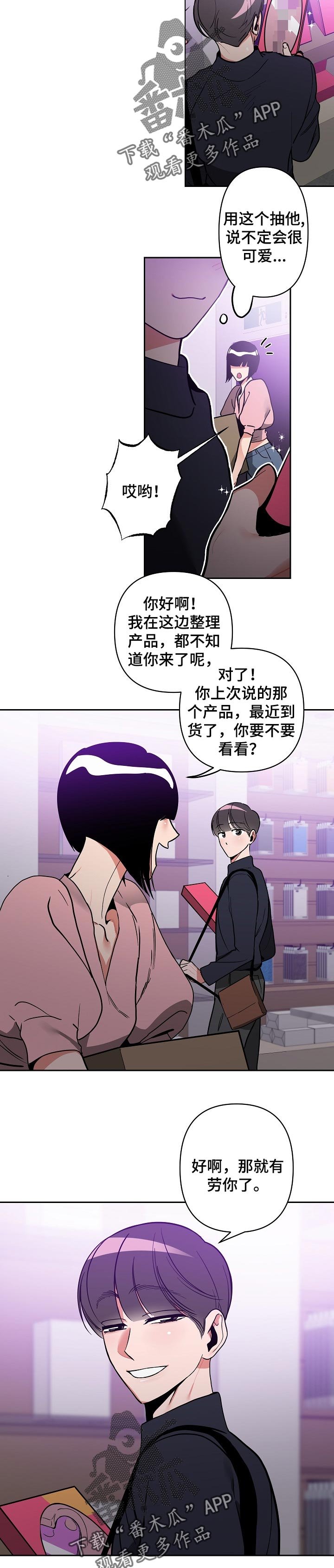 第29章：惩罚.