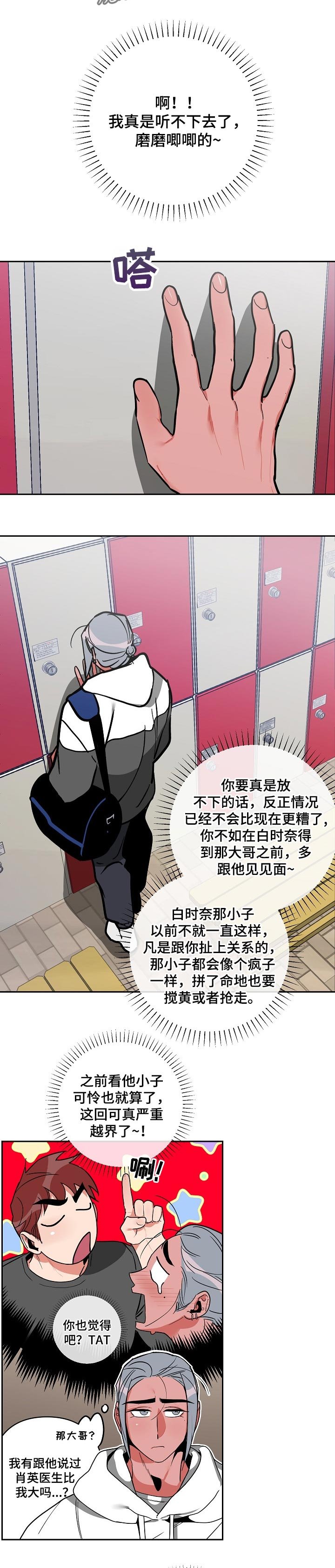 第29章：惩罚.