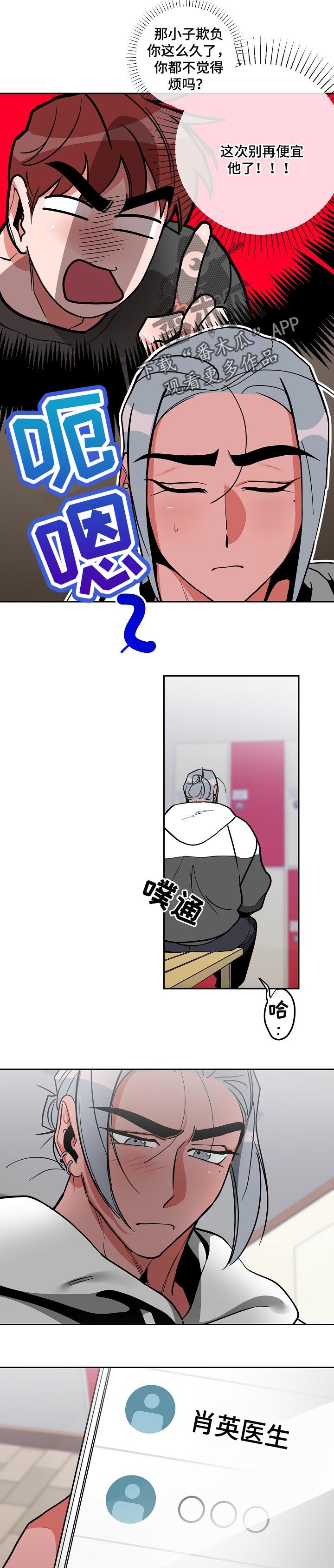 第29章：惩罚.