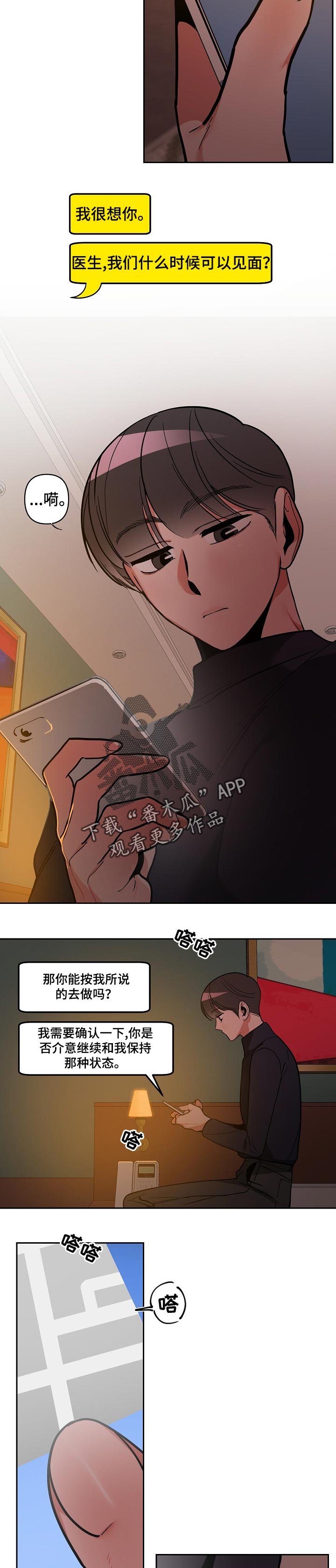 第29章：惩罚.