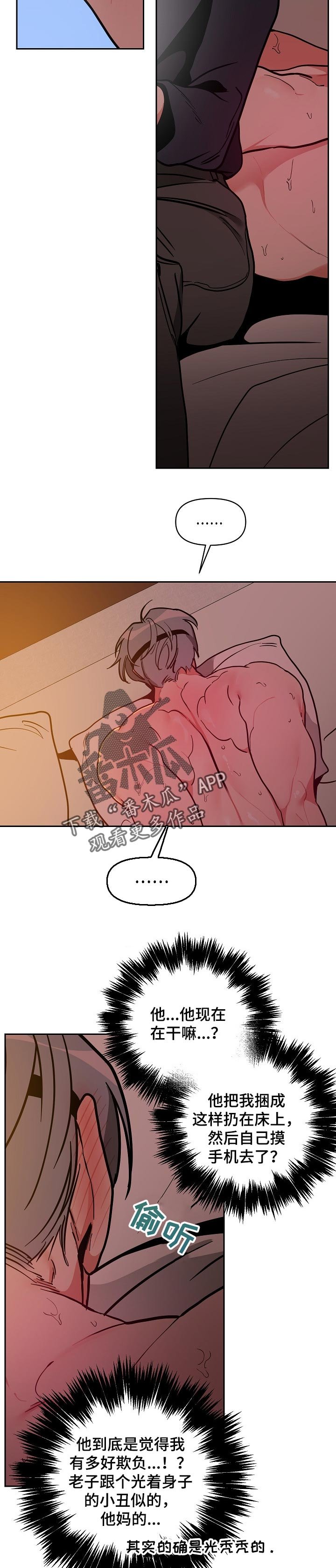 第29章：惩罚.