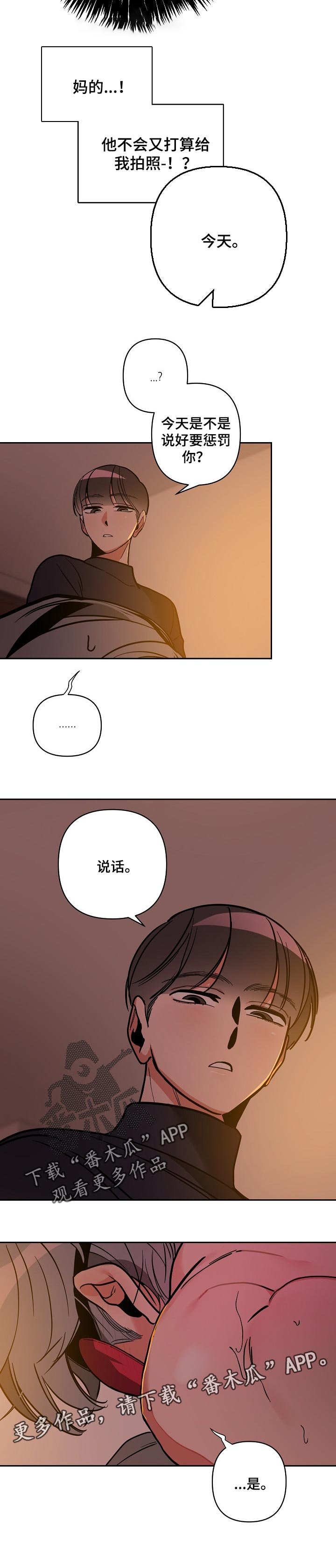 第29章：惩罚.