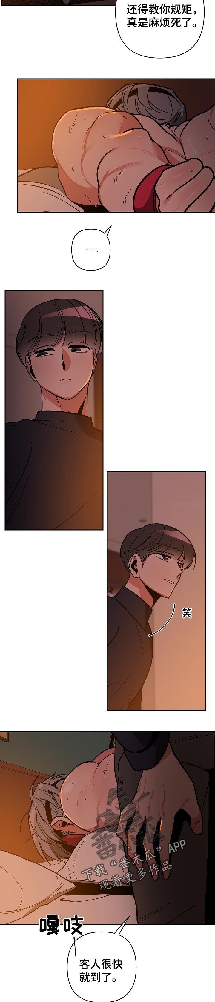 第30章：准备