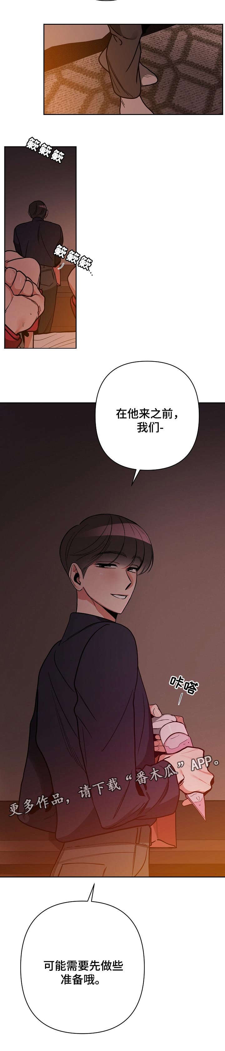 第30章：准备