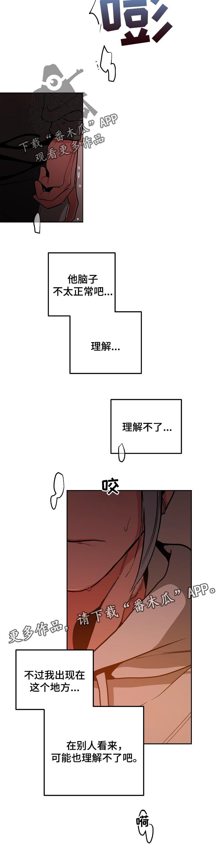 第31章：理解不了