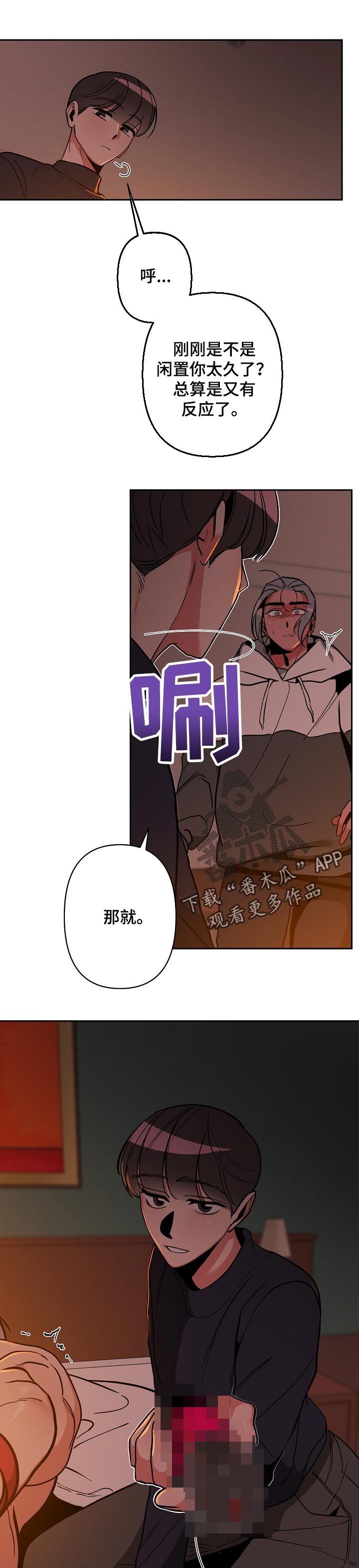 第32章：噩梦（第一季完结）